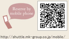Reserve by mobile phone